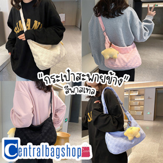 centralbagshop(C1843) กระเป๋าสะพายข้างผ้าฝ้ายสีพื้นลาย-เส้นตาราง สไตล์เกาหลี(ไม่มีที่ห้อยแถม)
