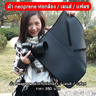 ใหม่ล่าสุด-ผ้า-neoprene-แบบนิ่ม-อเนกประสงค์-สำหรับห่อกล้องพร้อมเลนส์-ห่อเลนส์-ห่อแฟลช-ฯลฯ