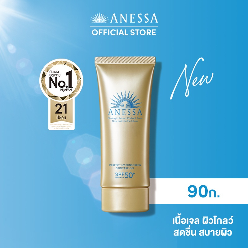 พร้อมส่ง-anessa-perfect-uv-sanscreen-3-ขนาด