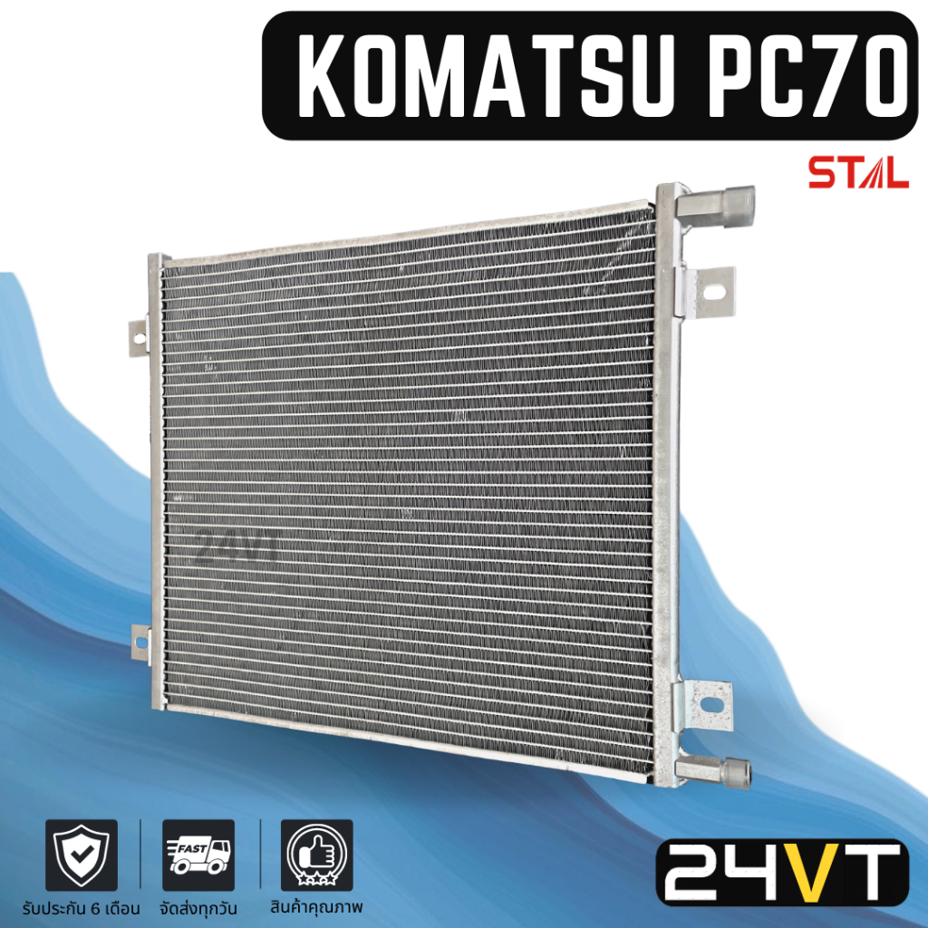 แผงร้อน-โคมัทสุ-พีซี-70-komatsu-pc-70-แผงรังผึ้ง-รังผึ้ง-แผงคอยร้อน-คอนเดนเซอร์-คอยแอร์