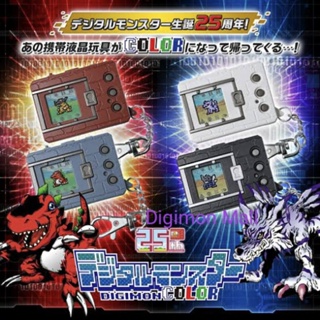 [มีบริการจัดส่งทันที] Digimon Color V-pet ver. 1-2 ดิจิมอนจอสีในรอบ 25 ปี