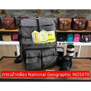 New Arrival !! กระเป๋ากล้อง National Geographic รุ่น NG W5070 สะพายหลัง มือ 1 ใส่ขาตั้งกล้องและโน้ตบุ้คได้