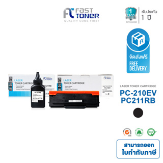 จัดส่งฟรี!! Fast toner หมึกเทียบ Pantum PC-210EV / 211RB(เเถมชิป) สามารถใช้กับเครื่องรุ่น Pantum P2200 P2500 M6500 M6600