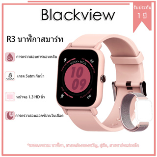 Blackview ของแท้ R3 นาฬิกาข้อมือสมาร์ทวอทช์ IP68 กันน้ํา วัดอัตราการเต้นหัวใจ ออกซิเจนในเลือด ติดตามการนอนหลับ สําหรับ Sumsung Xiaomi Oppo