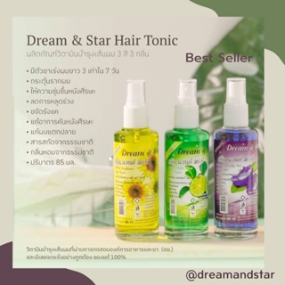 วิตามินบำรุงผม Hair serum/Hair Tonic  85มล. Dream&amp;Star  3 กลิ่นช่วยให้ผมยาวเร็ว สุขภาพดี