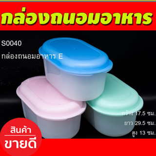 ชุด12ใบ กล่องถนอมอาหาร กล่องเก็บอาหาร กล่องใส่อาหาร กล่องข้าว กล่องอาหาร กว้าง 17.5ซม/ยาว29.5/ สูง13 (S0040)