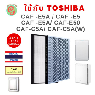 ภาพหน้าปกสินค้าแผ่นกรองอากาศ สำหรับ Toshiba เครื่องฟอกอากาศรุ่น CAF -E5A CAF-E5Aw CAF-E50 CAF-E5(K)A CAF-E5(W)A CAF-C5A CAF-C5A (W) ซึ่งคุณอาจชอบราคาและรีวิวของสินค้านี้