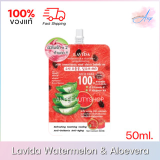 Lavida Watermelon &amp; Aloevera Refreshing Gel ลาวีด้า วอเตอร์เมลอน แอนด์ อโลเวร่า เนื้อเจลบำรุงผิวหน้า ผิวกาย 50ml.