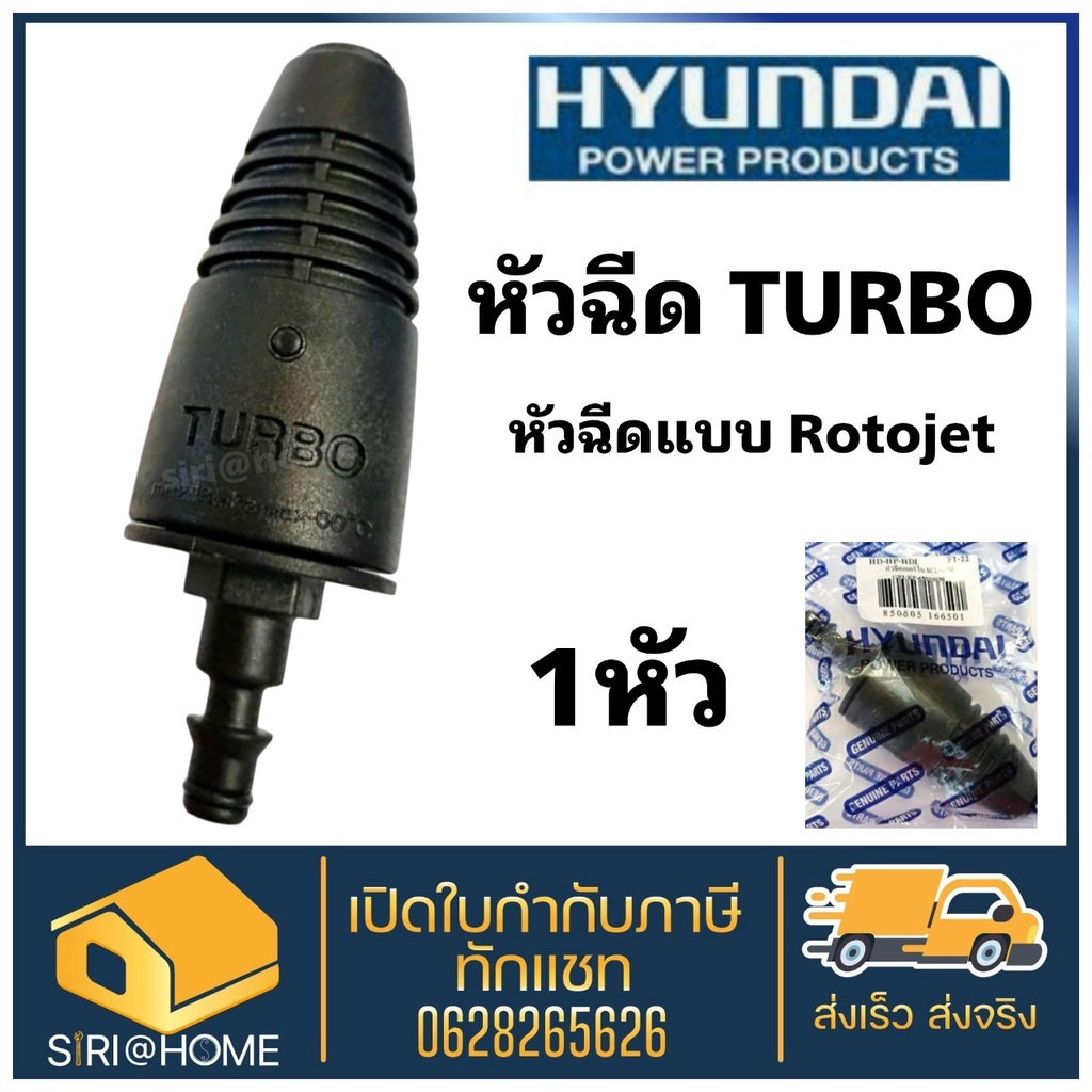 อะไหล่เครื่องฉีดน้ำ-hyundai-transformer2-depression3-storm2