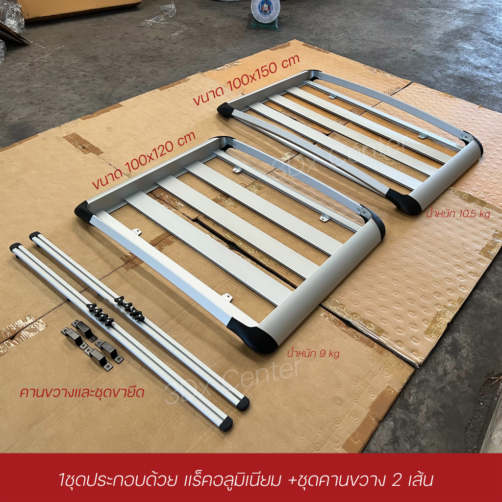 แร็คหลังคา แร็ควางของ Rack SPORT รุ่นโทเรล์ RT-03 พร้อมคานขวาง (เลือกสี ...