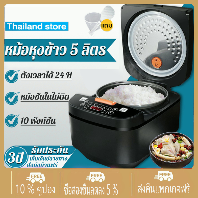 ราคาและรีวิวMAIMEITE หม้อหุงข้าว 5 L มัลติฟังก์ชั่ใช้ในบ้าน 2-8 คนไม่ติดกระทะ