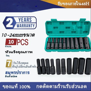 🚚จัดส่ง1-2วัน🚚 ชุดบล็อก บล็อกไฟฟ้า 1/2 นิ้ว ลูกบล็อกยาว ลูกบล๊อคยาว ลูกบล็อค 10ชิ้น ชุดลูกบล็อก ชุดลูกบล็อกลม