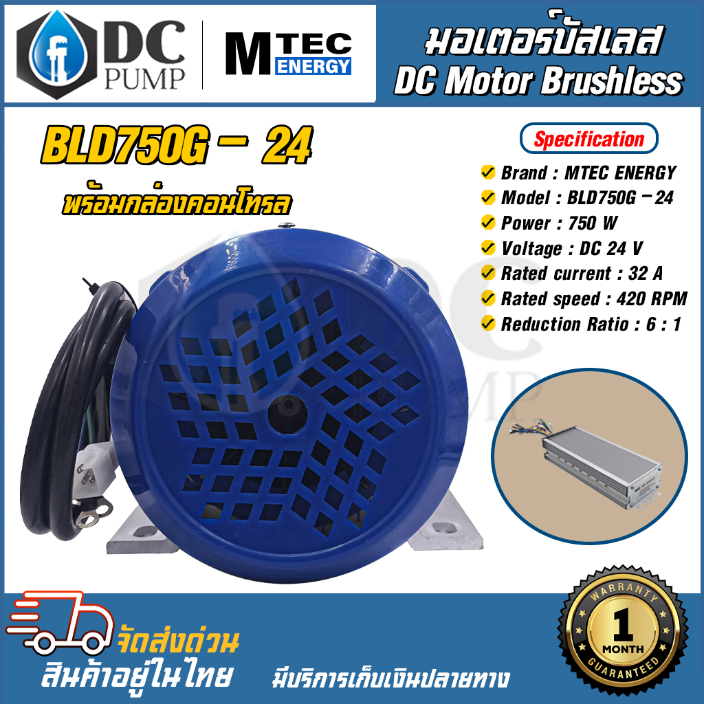 มอเตอร์บัสเลสติดมูเล่-พร้อมกล่องคอนโทรล-dc24v-750w-ทดเกียร์-พร้อมกล่องคอนโทรล-สำหรับปั๊มชัก