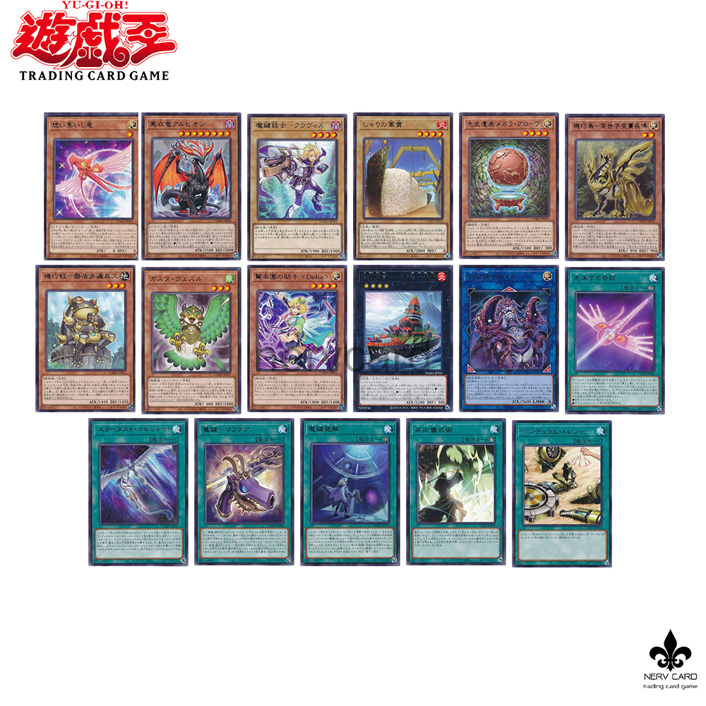 [Yugioh]การ์ดยูกิ ลิขสิทธิ์แท้ ภาษาญี่ปุ่น แยกใบ[DAMA] ระดับ แรร์ สภาพ 100เปอร์เซ็นต์ Shopee