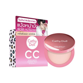 เคที่ดอลล์ แป้ง CC Speed White CC Powder Pact SPF40 PA+++ 12ก. Cathy doll