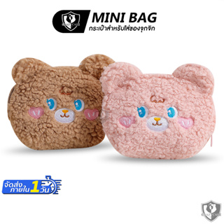New กระเป๋าอเนกประสงค์ style เกาหลี ใหม่ ขนาดเล็ก 4 นิ้ว 5 นิ้ว 6 นิ้ว mini Rabbit &amp; New mini หมี