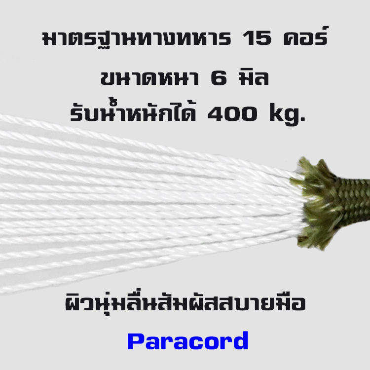 เชือกพาราคอร์ด-paracord-สะท้อนแสง-หนา-6-มิล-ยาว-10-เมตร-แกน-15-เส้น-รับน้ำหนัก-400kg