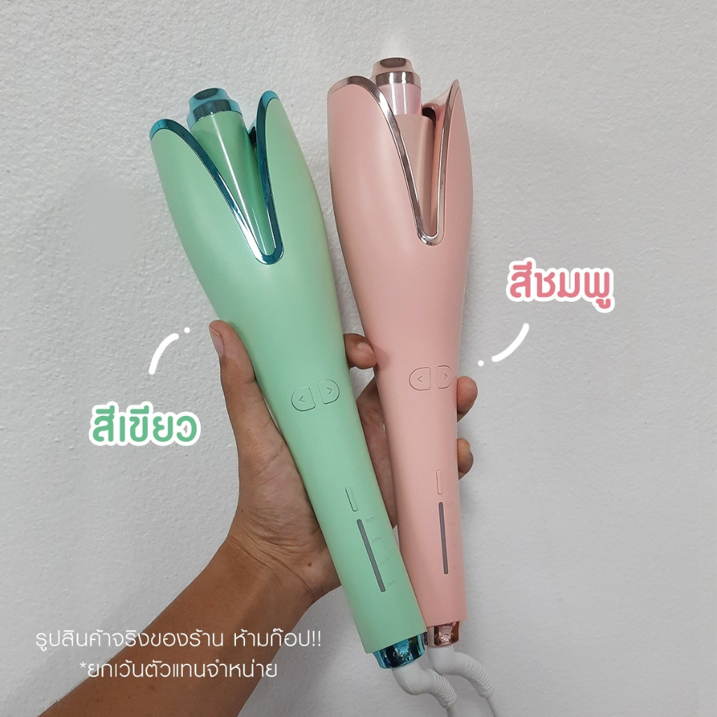 พร้อมส่ง-เครื่องม้วนผมอัตโนมัติ-ที่หนีบผม-ที่ม้วนผมลอน-เครื่องมือจัดแต่งทรงผมซาลอน-ผมหยิกธรรมชาติ