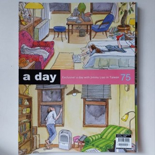 a day ฉบับที่ 75 Jimmy liao (จิมมี่ เลี่ยว)