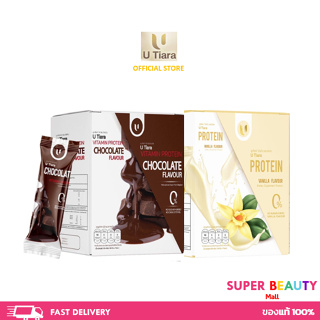 ภาพหน้าปกสินค้าU Tiara Vitamin Protein Chocolate ยู เทียร่า วิตามิน โปรตีน ช็อคโกแลต/วานิลลา 1 กล่อง ที่เกี่ยวข้อง