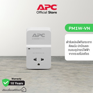 APC PM1W-VN Home/Office SurgeArrest 1 Outlet 230V Vietnam เต้ารับแปลงไฟกันกระชาก (อุปกรณ์ป้องกันไฟกระชากรูปแบบปลั๊กเสียบ) ถนอมเครื่องใช้ไฟฟ้า