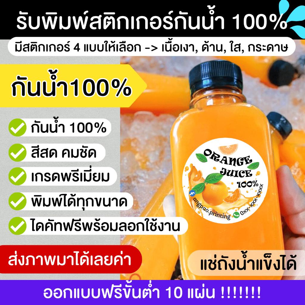 รับพิมพ์สติกเกอร์กันน้ำ-100-รับพิมพ์สติกเกอร์-ผลิตสติกเกอร์-ออกแบบสติกเกอร์-ติดแก้วกาแฟ-ออกแบบฟรี