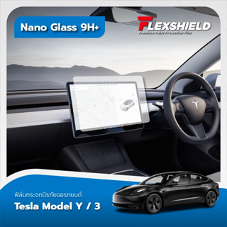 Tesla Model 3 / Y ฟิล์มนิรภัยจอรถยนต์ NANO GLASS 9H ( 330ไมครอน )