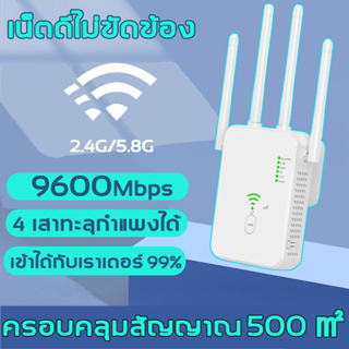 【รองรับการเชื่อมต่อ 128 อุปกรณ】ตัวขยายสัญญาณ wifi ขยายเครือข่ายไร้สาย 2.4G -5G 1 วินาที ความเร็วในการถ่ายโอน 3600Mbps