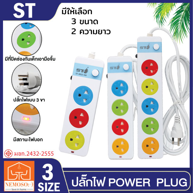 ปลั๊กไฟ-2300w-ปลั๊กสามตา-ปลั๊กสายต่อพ่วง-ปลั๊กพ่วง-ปลั๊ก3ตา-ปลั๊กไฟ-ปลั๊กชาร์จ-ปลั๊กไฟสวิตซ์แยก-รางปลั๊กไฟ-รางปลั๊ก