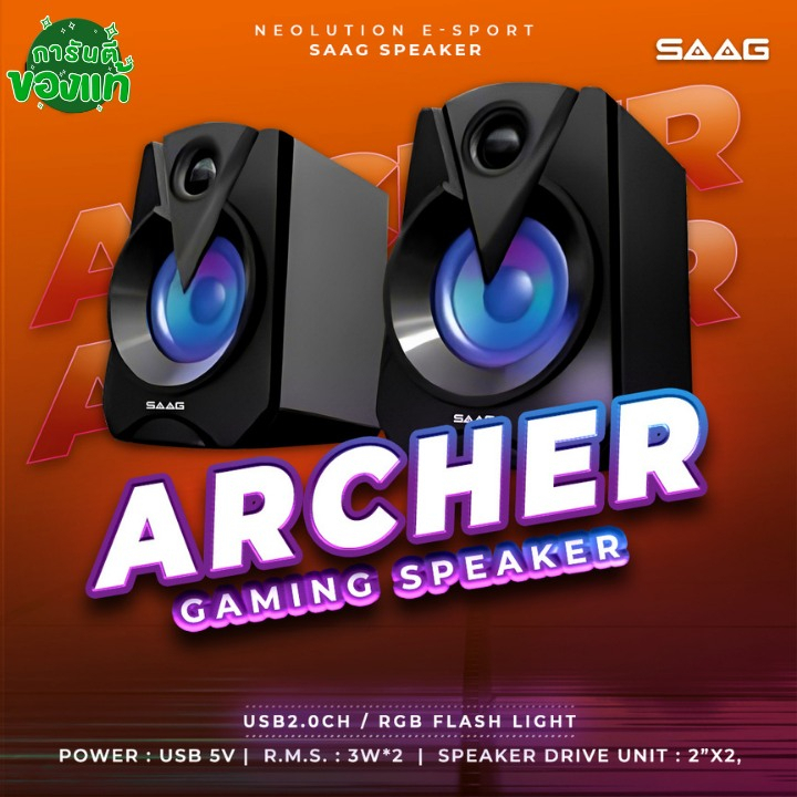 SAAG D72 ARCHER SPEAKER USB/ 3W | Shopee Thailand