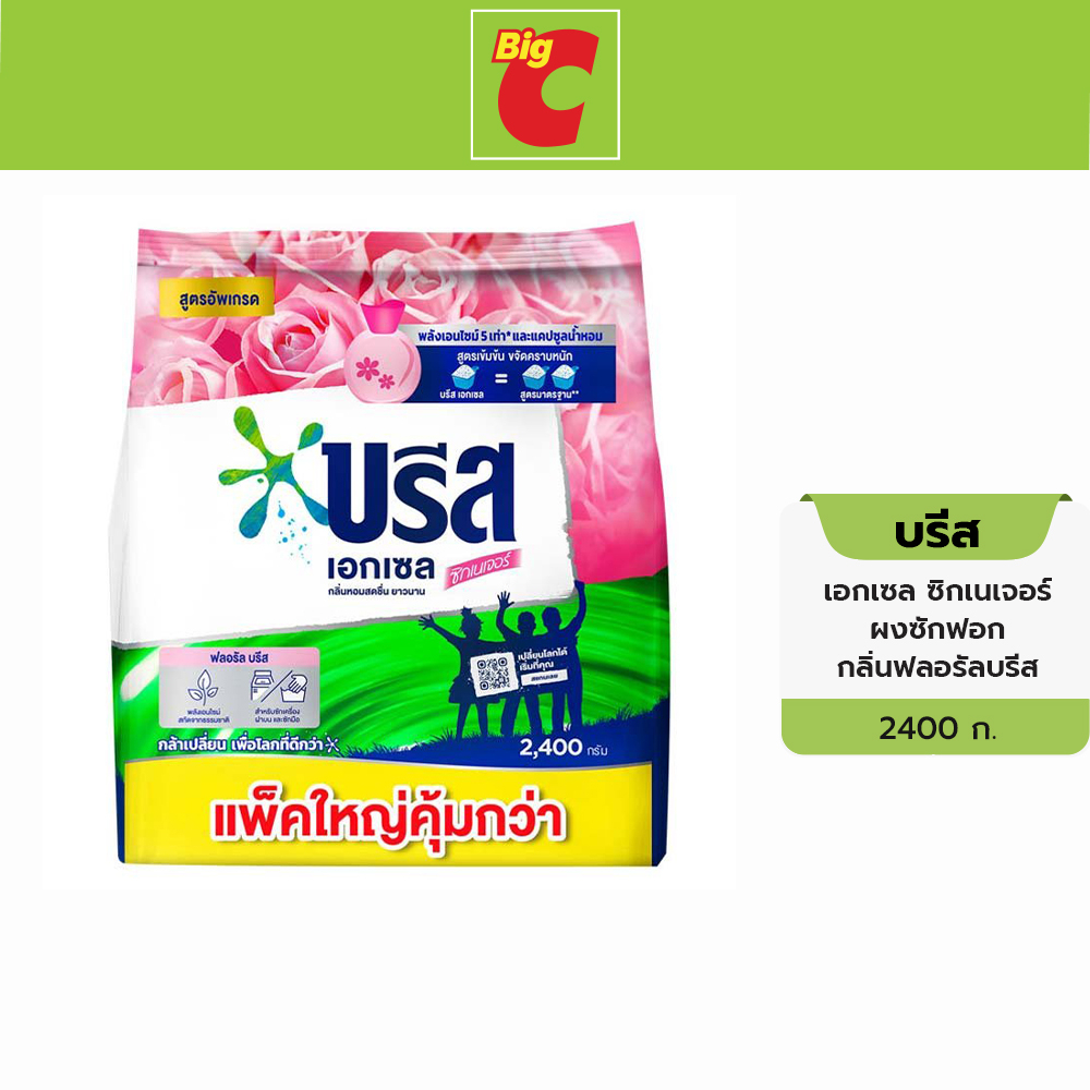 ผลิตภัณฑ์บรีส เอกเซล ราคาพิเศษ | ซื้อออนไลน์ที่ Shopee ส่งฟรี*ทั่วไทย!