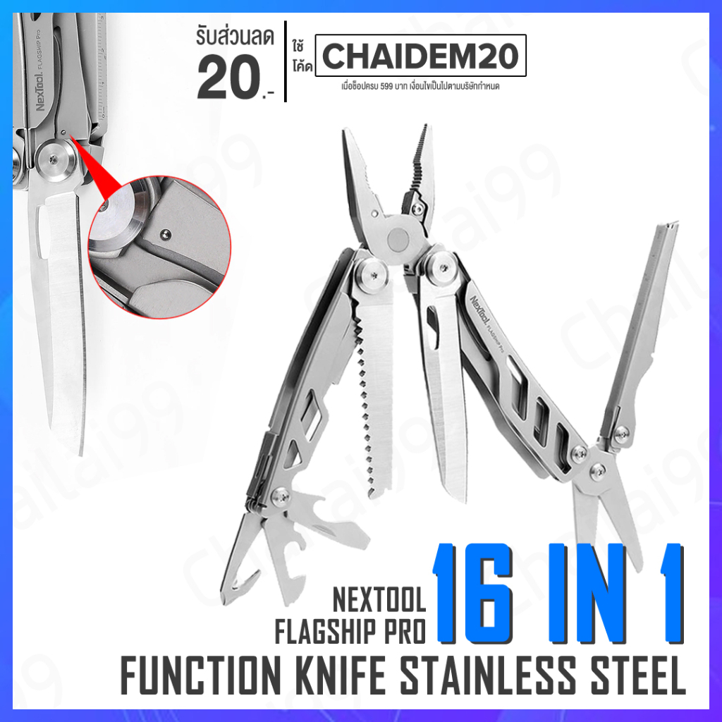 พร้อมส่ง-nextool-flagship-pro-16in1-function-knife-stainless-steel-มีด-มีดพก-มีดพับ-มีดอเนกประสงค์-มีดแคมป์ปิ้ง