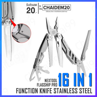 [พร้อมส่ง] Nextool Flagship Pro 16in1 Function Knife Stainless Steel  มีด มีดพก มีดพับ มีดอเนกประสงค์ มีดแคมป์ปิ้ง