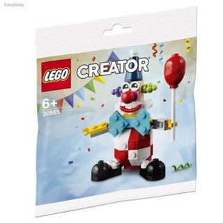 LEGO® Creator 30565 Birthday Clown Polybag : เลโก้ใหม่ ของแท้ 💯% พร้อมส่ง