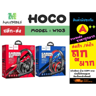 HOCO รุ่น W103 หูฟังเกมมิ่ง แบบครอบหู เสียงดี GAMING headphones (230266)