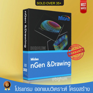 สินค้า Midas nGen & Drawing 20➋➋  v 2.2 Full Lifetime