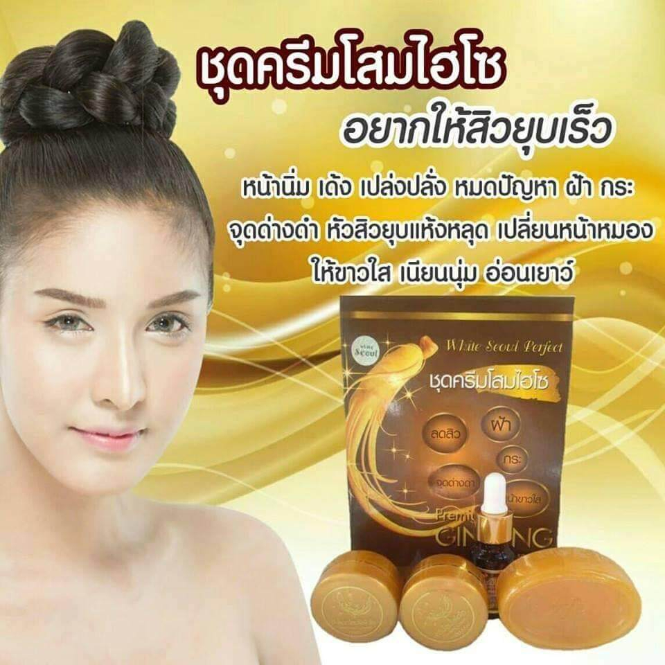 ครีมโสม-ชุดครีมโสมไฮโซ-หน้ากระจ่างใส-ลดฝ้า-กระ-ลดสิว-จุดด่างดำ-หน้าขาวใส-white-seoul-perfect