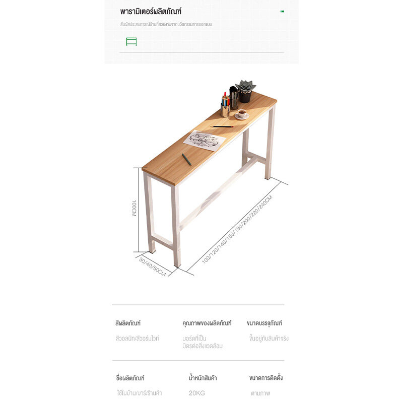 ieasy-ใช้ในบ้าน-ฟังก์ชั่นหลากหลาย-โต๊ะบาร์-โต๊ะกินข้าว-แข็งแรงทนทาน-เหมาะสำหรับใช้ในบ้าน-ไม่มีเก้าอี้