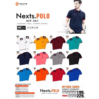 NEXTS POLO เสื้อโปโลแขนสั้นชาย เสื้อทำงาน เสื้อนวัตกรรมใหม่ป้องกันรังสี ...