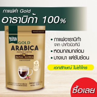 Buddy Dean  Gold บัดดี้ดีน โกลด์ อาราบิก้า (กาแฟสำเร็จรูปอาราบิก้า100%) Medium Roast ปริมาณ 100 กรัม