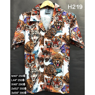 สินค้าพร้อมส่งจากไทย Hawaii เสื้อฮาวาย ลายเสือพื้นน้ำตาล ผ้าไหมอิตาลี H219