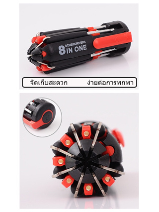 พร้อมไฟฉาย ไขควงเอนกประสงค์ ไขขวง Screwdriver Set ไขควง ชุดไขควง พกพา 8 in 1