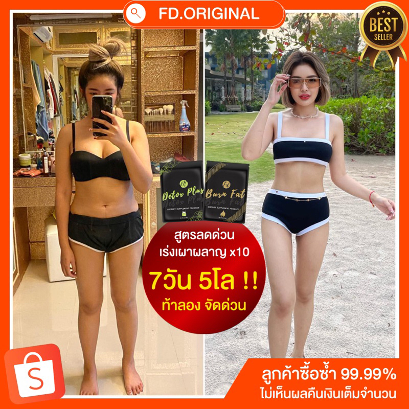 พร้อมส่ง-ลดน้ำหนัก-fd-burn-fat-สูตรแรง-ลดไว-ลดจริง-ไม่ลดคืนเงิน