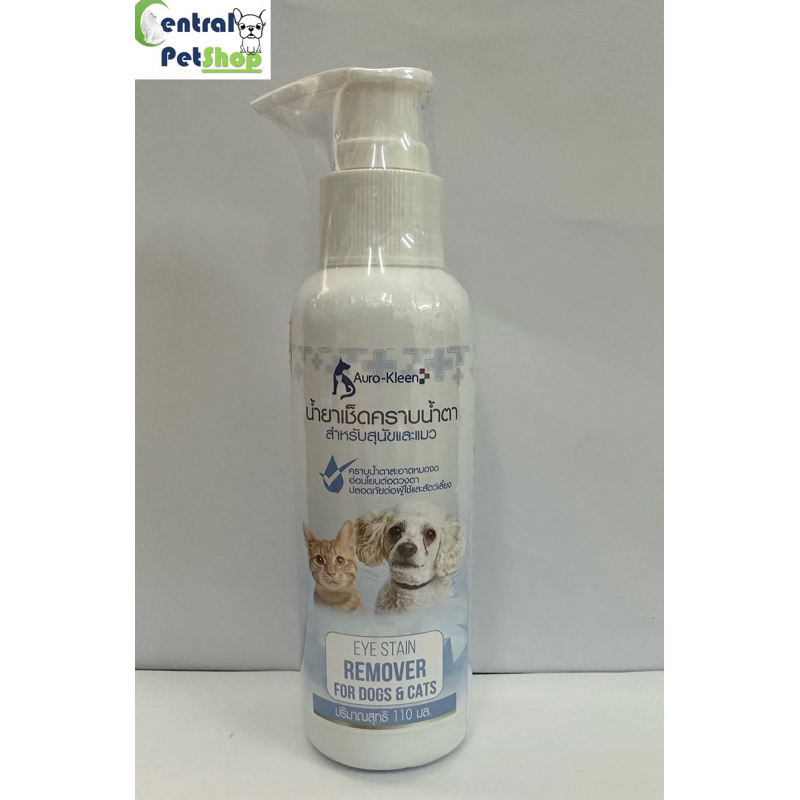 auro-kleen-น้ำยาเช็ดคราบน้ำตา-สำหรับสุนัขและแมว