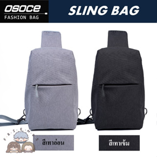 OSOCE Sling Bag B18 กระเป๋าคาดหน้าอก กระเป๋าสะพายเฉียง ( OSOCE Sling Bag / Chest Bag )