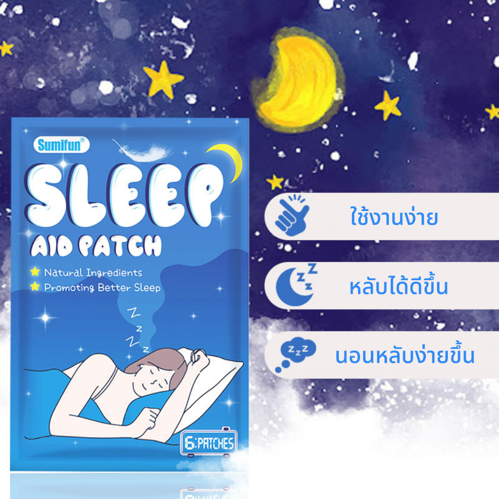 พร้อมส่ง-แผ่นแปะช่วยให้นอนหลับ-sleep-aid-patch-ช่วยนอนหลับ-นอนไม่หลับ-หลับยาก-ตื่นบ่อย-แผ่นแปะสะดือ