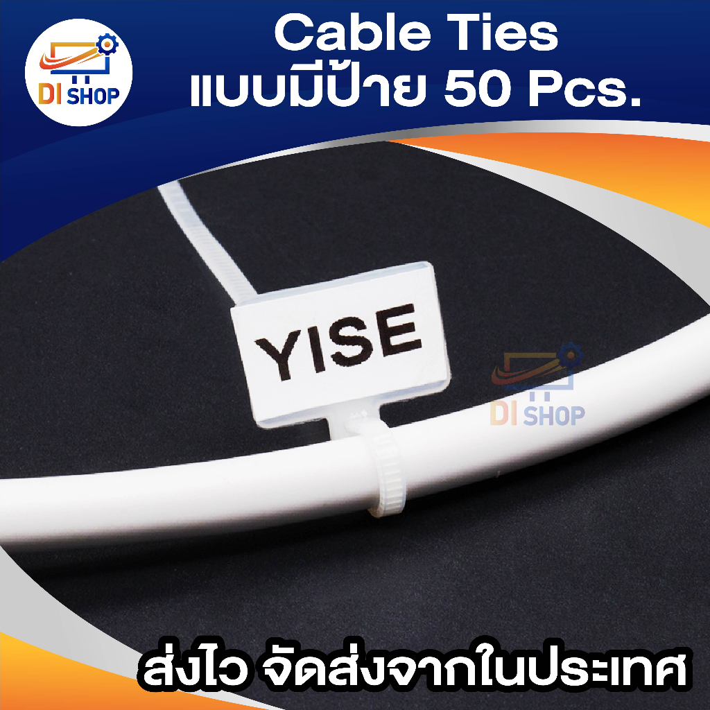 di-shop-cable-ties-สายรัดแบบมีป้าย-marker-tie-4-100-50-pack