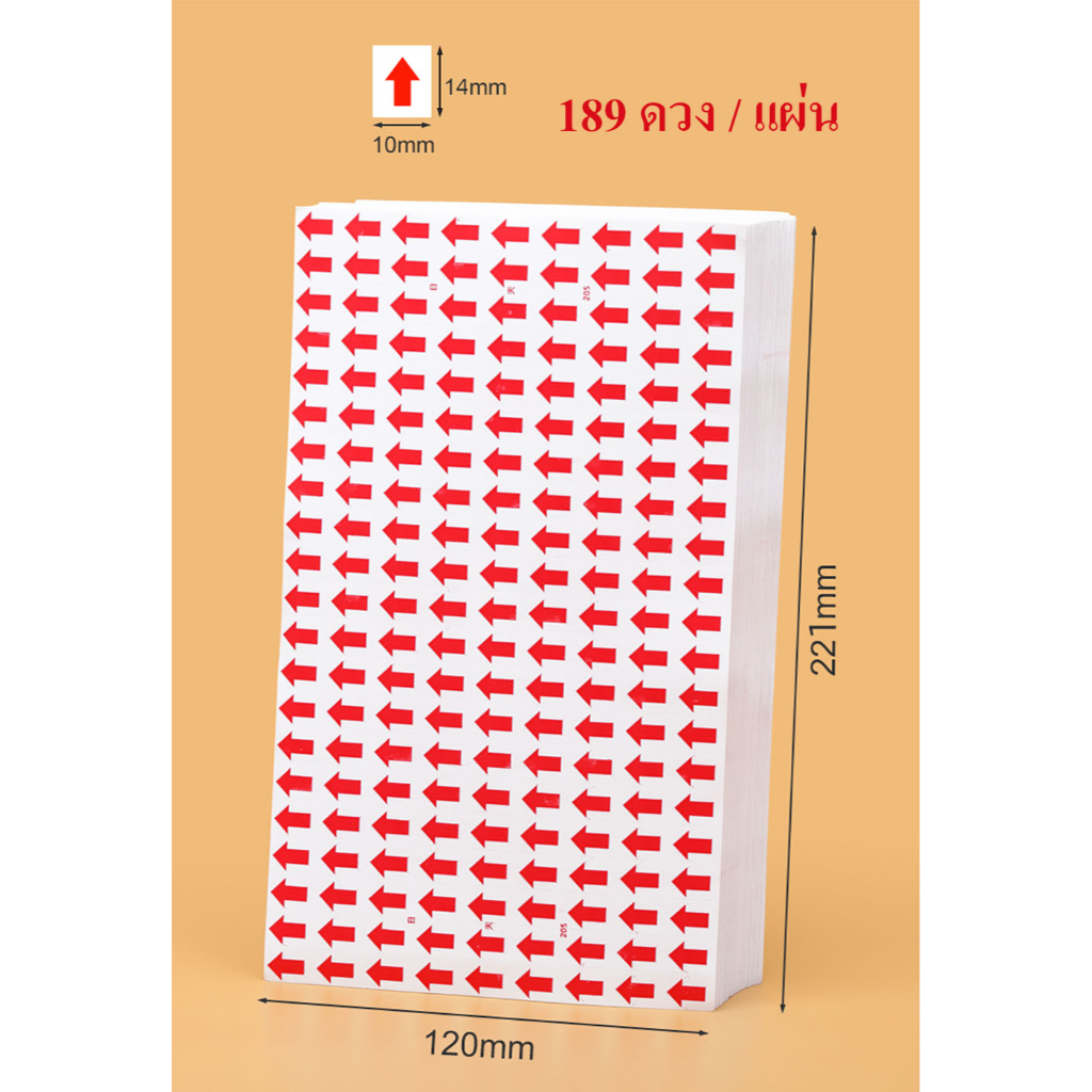 15-แผ่น-sticker-ลูกศรสีแดง-ขนาด-0-9-x-1-2cm-ขนาด-1-0-x-1-4cm