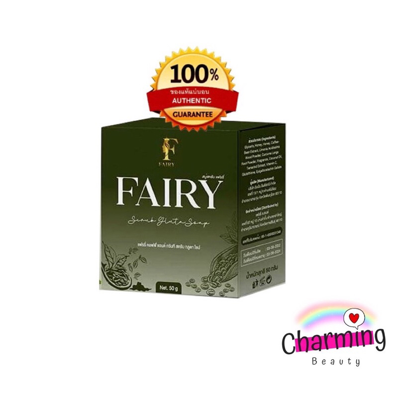 แท้-สบู่สครับแฟรรี่-fairy-scrub-gluta-soap-สครับกลูต้า-สครับเปิดผิวขาว-สครับแฟรี่-กลูต้าชาเขียว