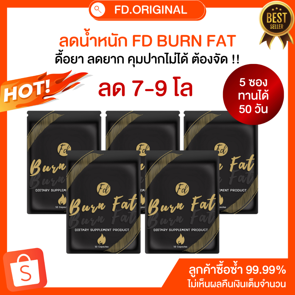 โปร-5-ซอง-ซองดำ-เปลี่ยนไซส์-สูตรลดน้ำหนัก-สูตรคุมหิวทั้งวัน